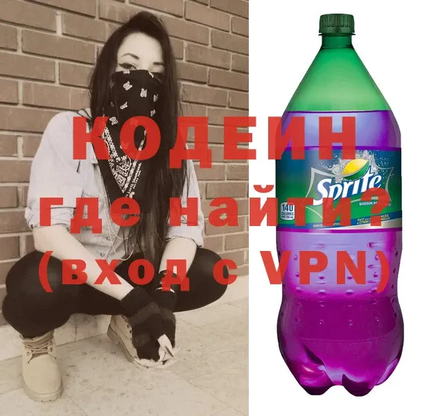 Codein Purple Drank  кракен онион  Мещовск  хочу наркоту 